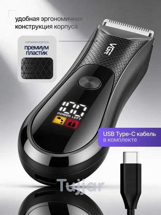 VGR 938 Avrat, tana tuklarini tozalash uchun trimmer, Body trimmer