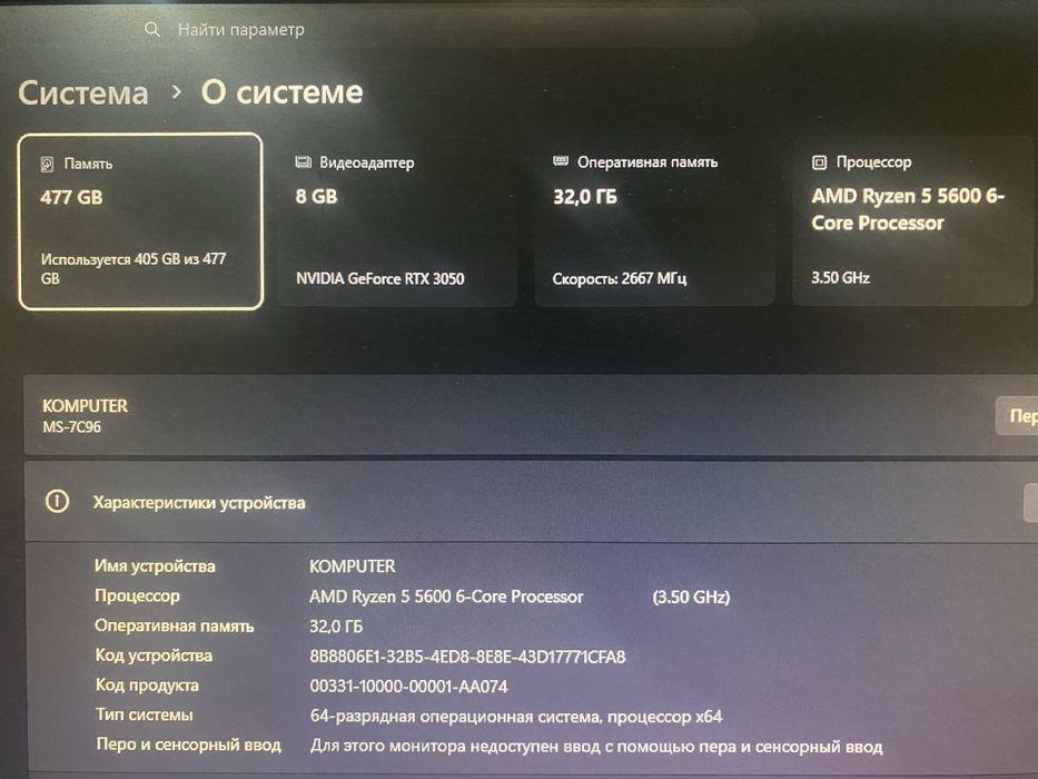 Игровой компьютер RTX 3050