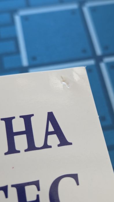 € 5 - Книга - Пренареждане на Матрицата с ТЕС