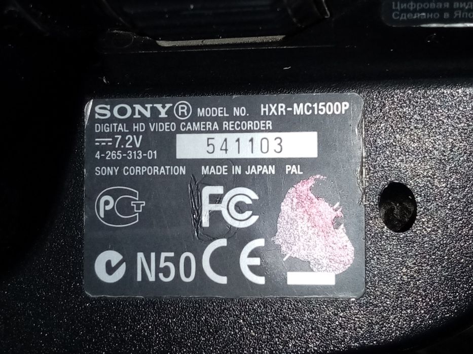 Видео камера SONY HXR-MC 1500