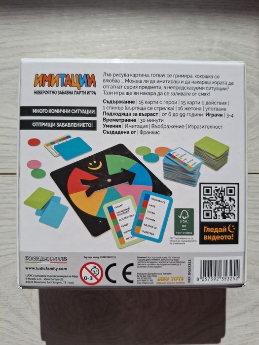 Образователни игри