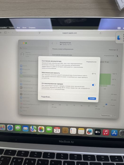 Macbook Air память 256гб