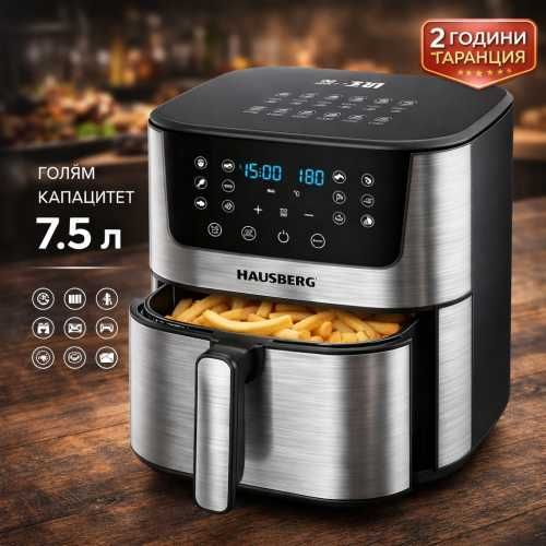 Дигитален въздушен фритюрник Hausberg HB-2363IN – 7.5L, тъч дисплей, 12 програми