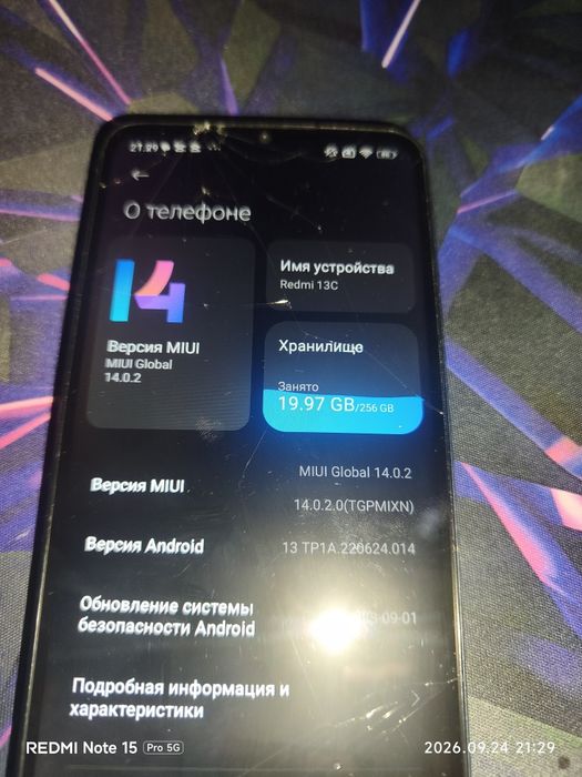 Redmi 13C с разблокированным загрузчиком