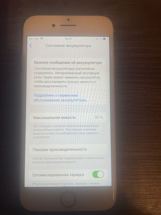 Продам iPhone 7/32Гб