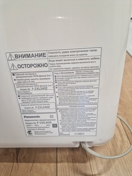 Увлажнитель очиститель Panasonic