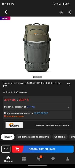 Професионална раница за фотография