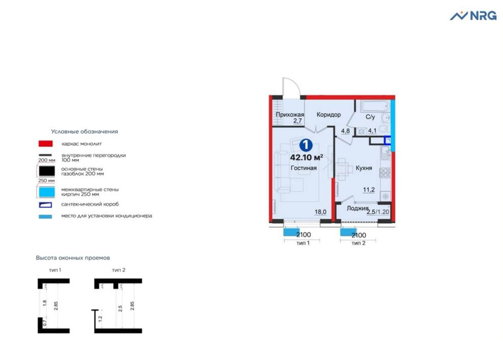 1-комнатная квартира | NRG Zamon | 42.05 м² | Скидка 15% | Есть ипотек