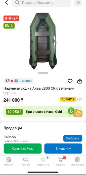 Продам лодку с мотором