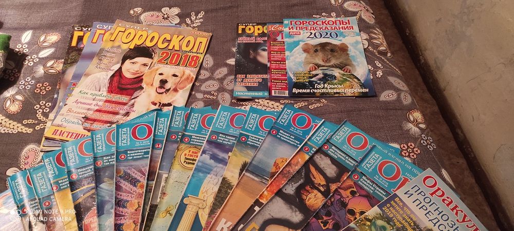 Журналы разные...