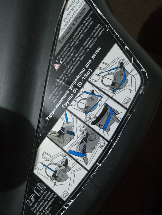 Детское автокресло