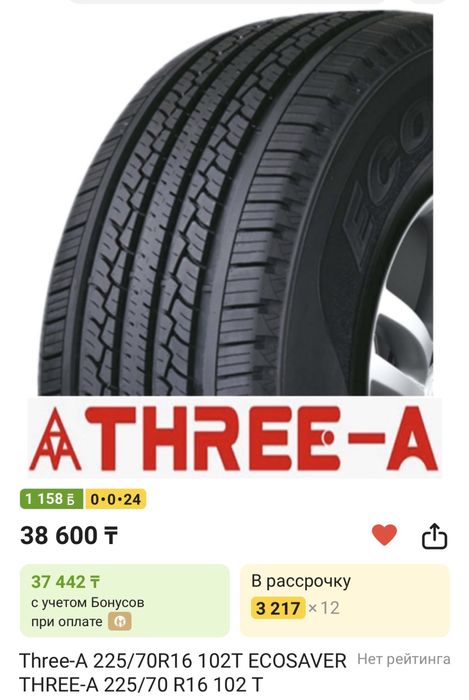 Продам комплет резины