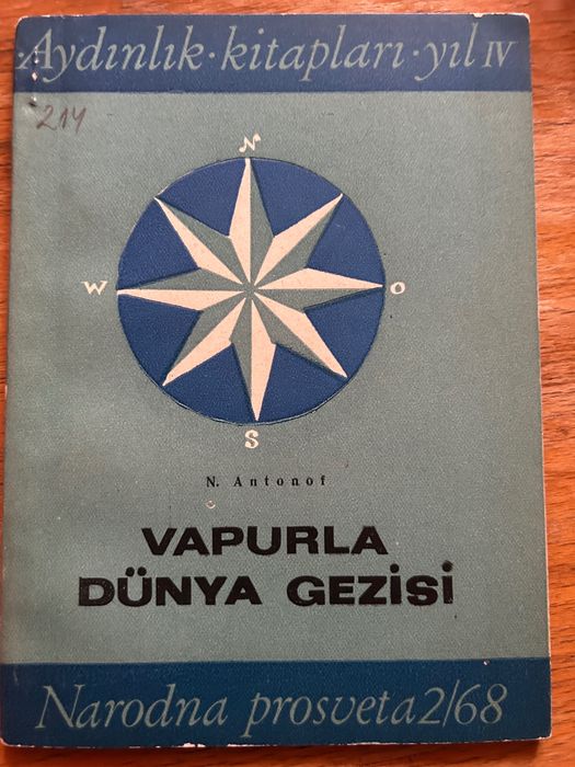 Литература на различни езици