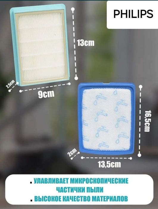 100% original.PHILIPS Фильтр для пылесос Filips Filps Flips.