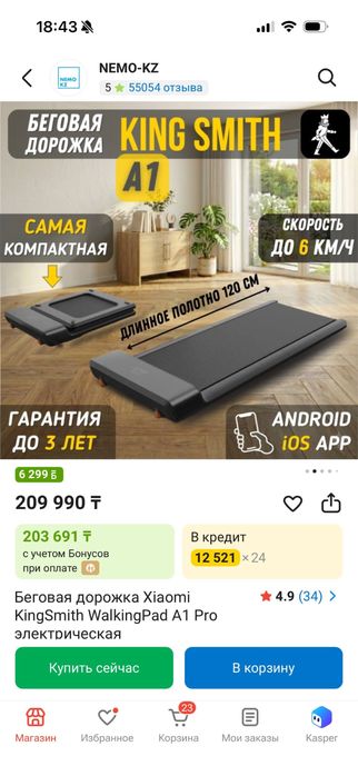 Дорожка для ходьбы Xiaomi