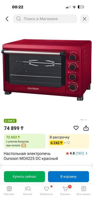 Настольная электропечь Oursson