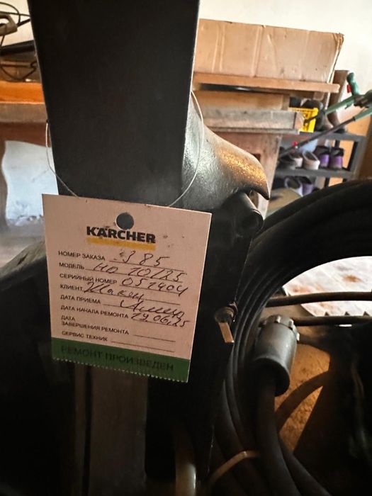 Karcher hd 10/25 S
