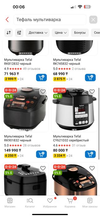 Мультиварка Tefal
