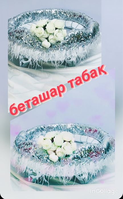 корзины на тойбастар