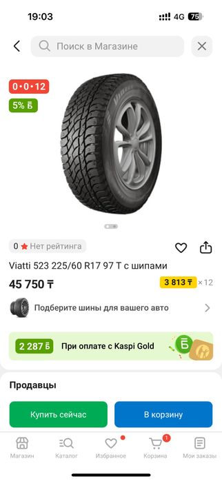 продам диск с покрышкой на R17