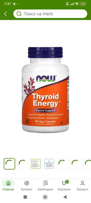 Thyroid energy 90 veg capsules