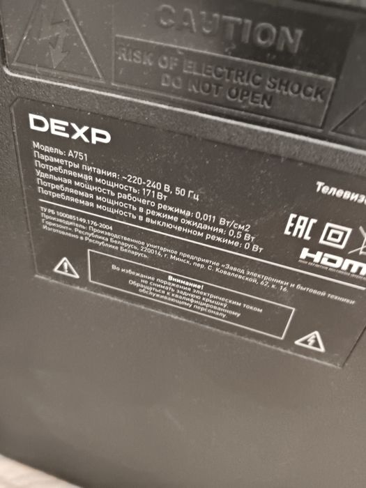 Телевизор Dexp повержденный экран.