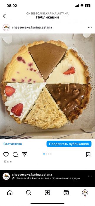 Микс пироги