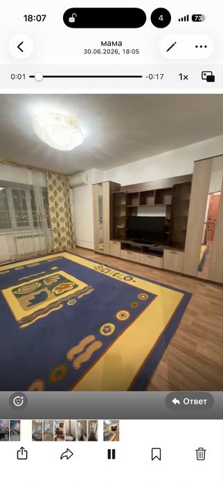 Сдаются квартира