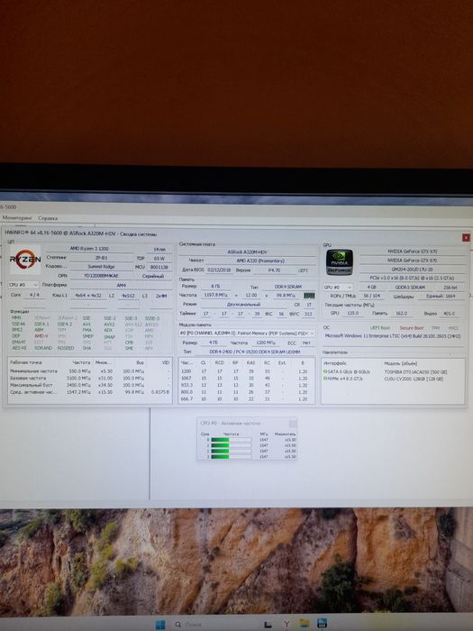 Системник R3 1200/GTX 970