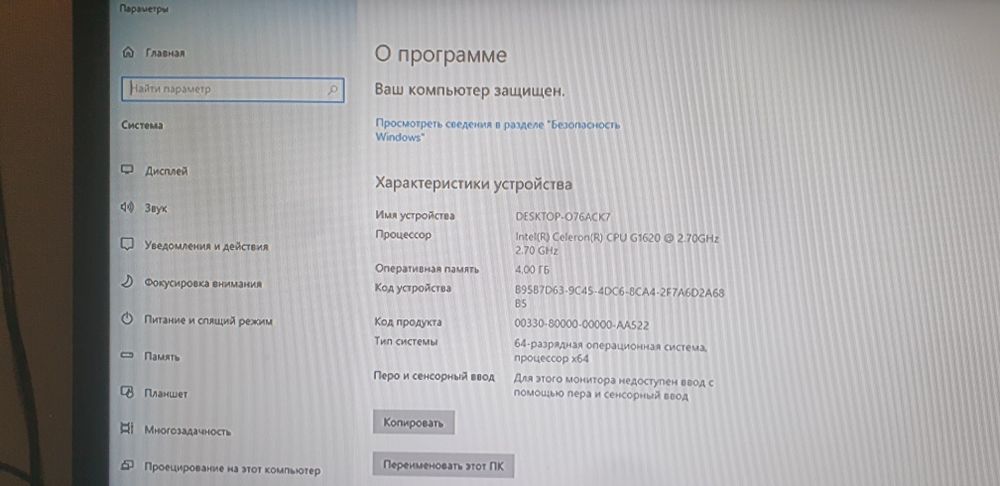 Продам процессор бе монитора