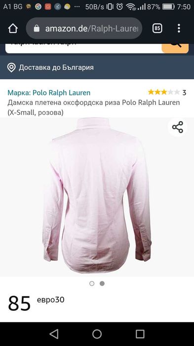 Дамска Оксфордска риза Polo Ralph Lauren(16, розова)-70% Намаление