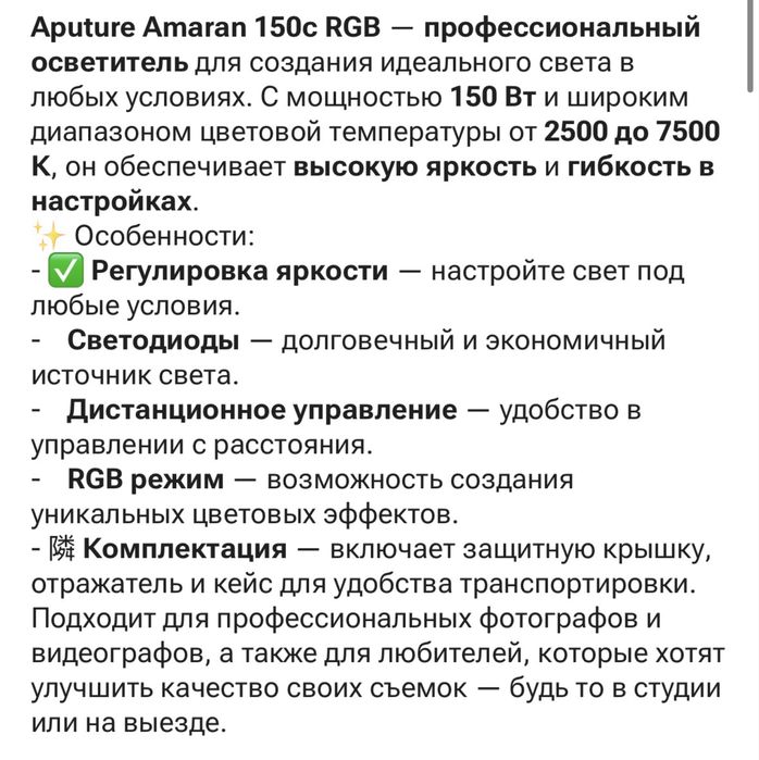 Amaran лампа постоянного света