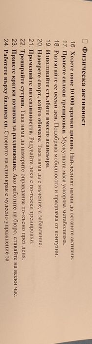 Жилетка за бягане + 2 гъвкави шишета х 250мл.  + Въже за скачане + ???