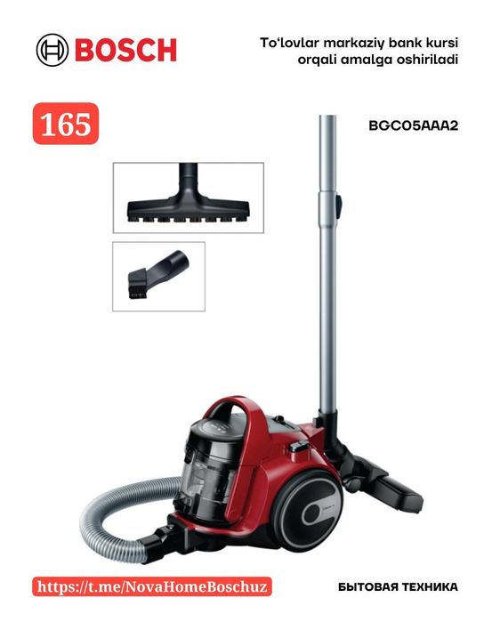 Пылесос Bosch от официального представителя