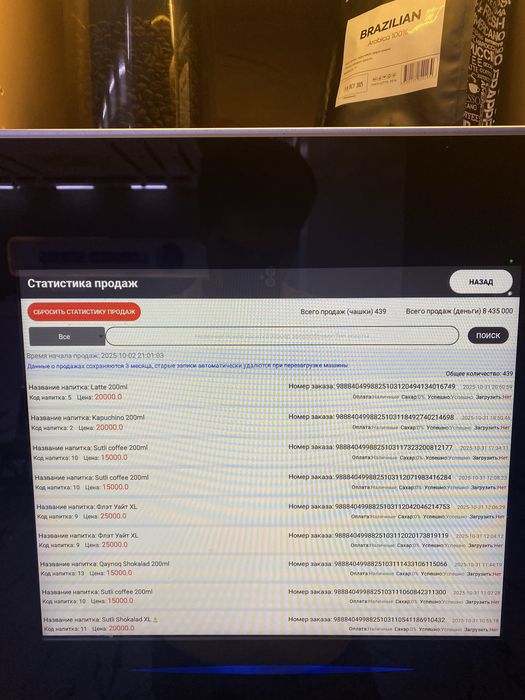 Kofe apparat | кофейный самообслуживания