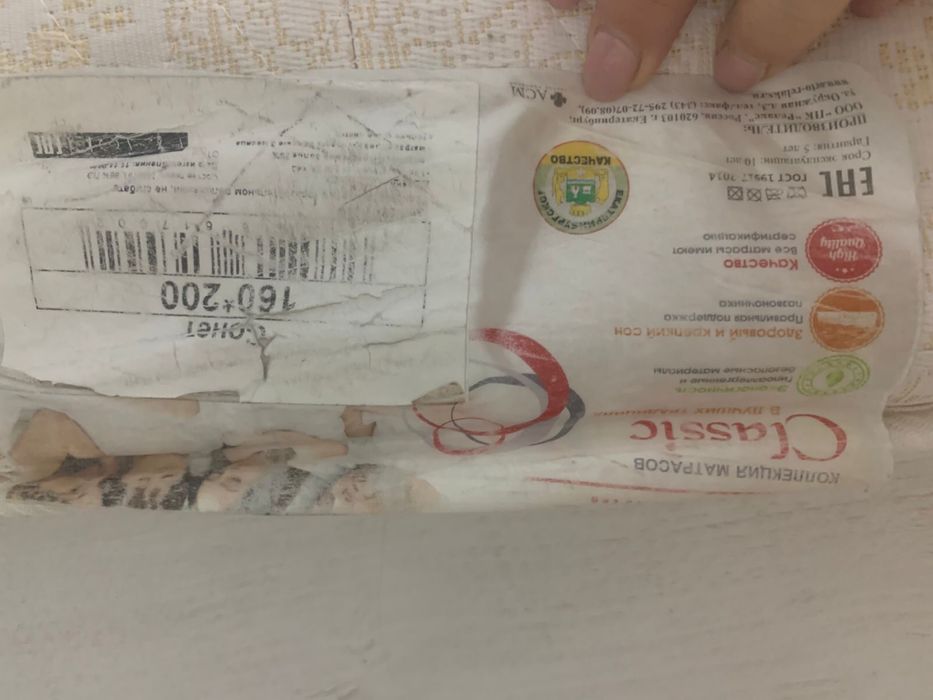 Матрас 160 * 200