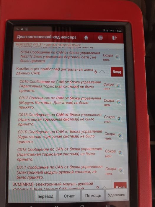 Ремонт Вашего авто ! Компьюторная диагностика перед покупкой !