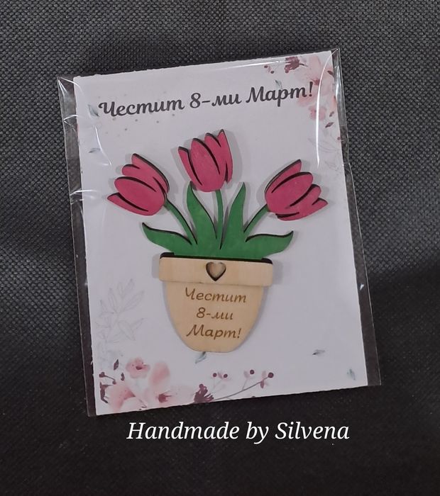 Магнити за 8-ми Март