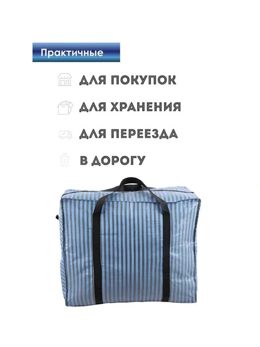 Сумка мешок для тяжелых грузов БЕСПЛАТНАЯ ДОСТАВКА! (ОТ 10ШТУК)