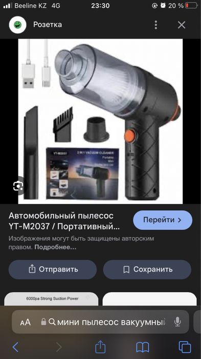 Мини плисос на машину