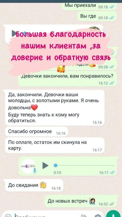 Уборка квартир, клининг,  химчистка мебели!