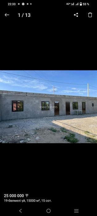 Участок недостроенным домом