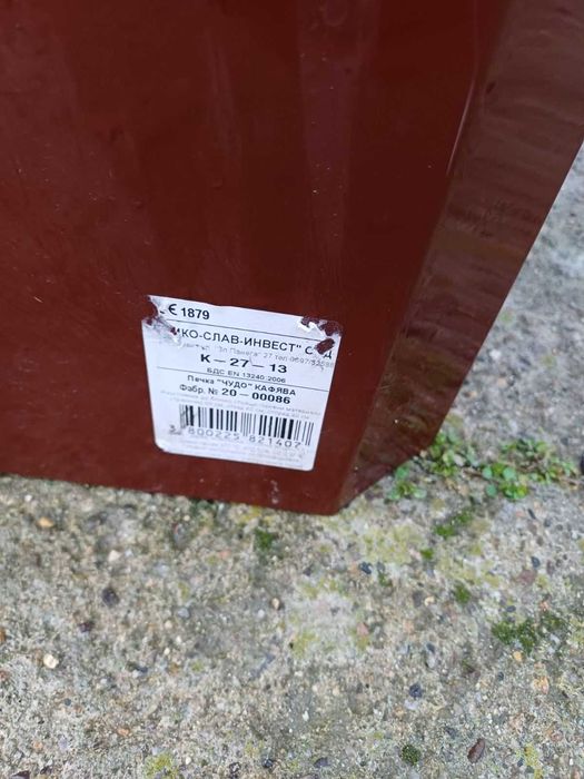 Печка чудо звезда / Печка на дърва