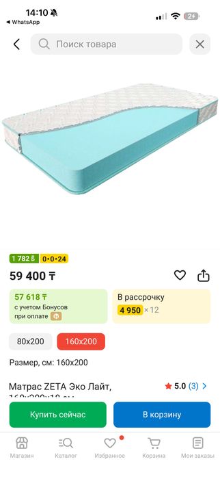 Матрас Эко Лайт 160*200