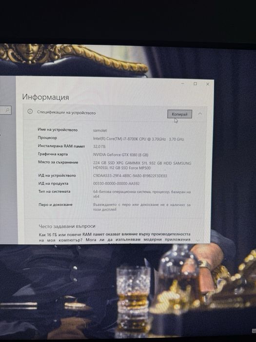 Професионален геймърски компютър