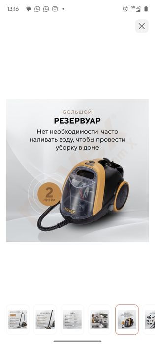 Пароочиститель продам