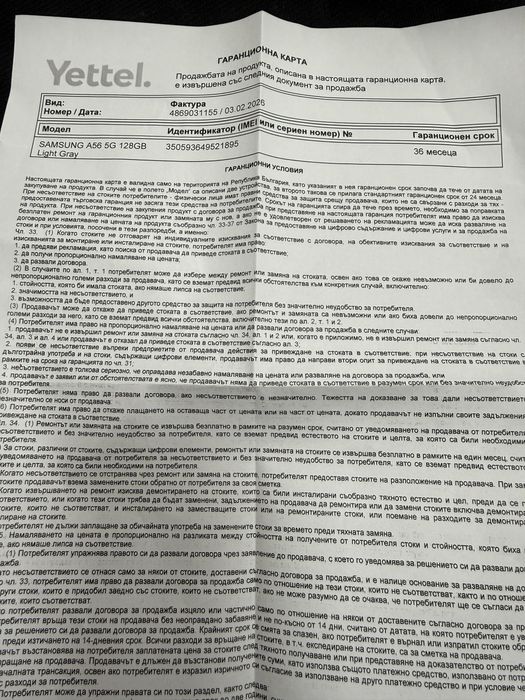 Samsung Galaxy A56 5G 8/128GB / нов