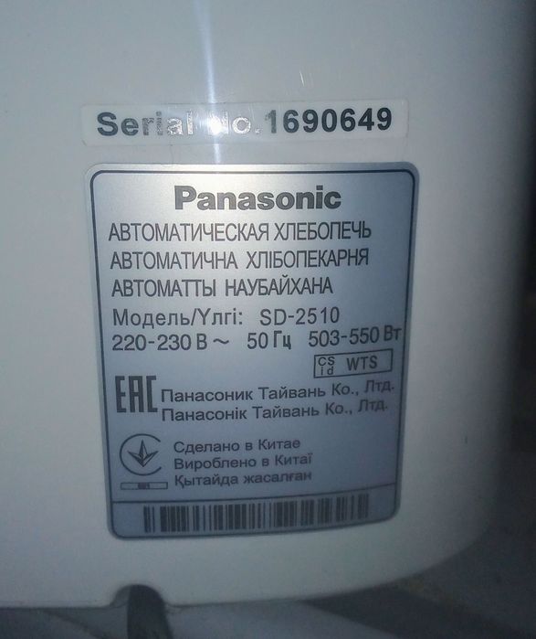 Хлебопечь Panasonic