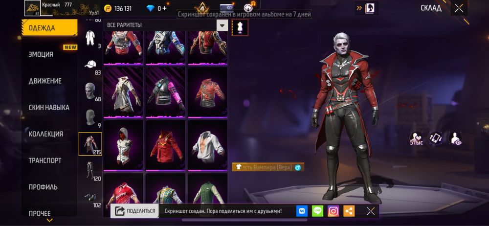 Продам фри фаер аккаунт