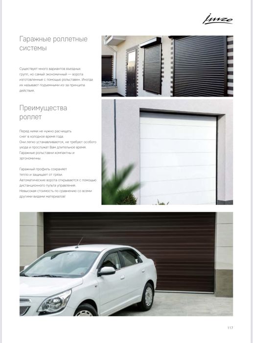 Секционные ворота Автоматические — DoorHan, Imzo,Akfa Гарантия 2 года!